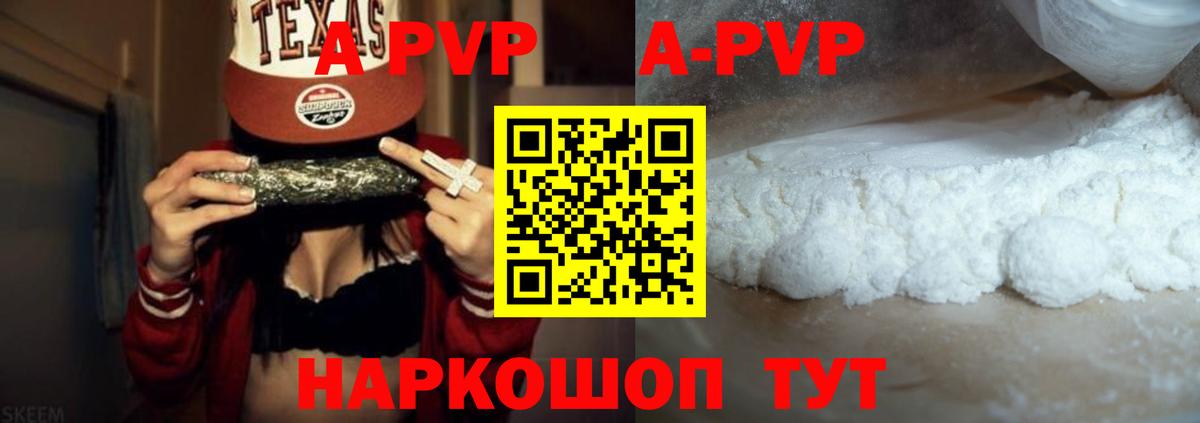 APVP мука  Вход с VPN  APVP крисы CK  Кимовск 