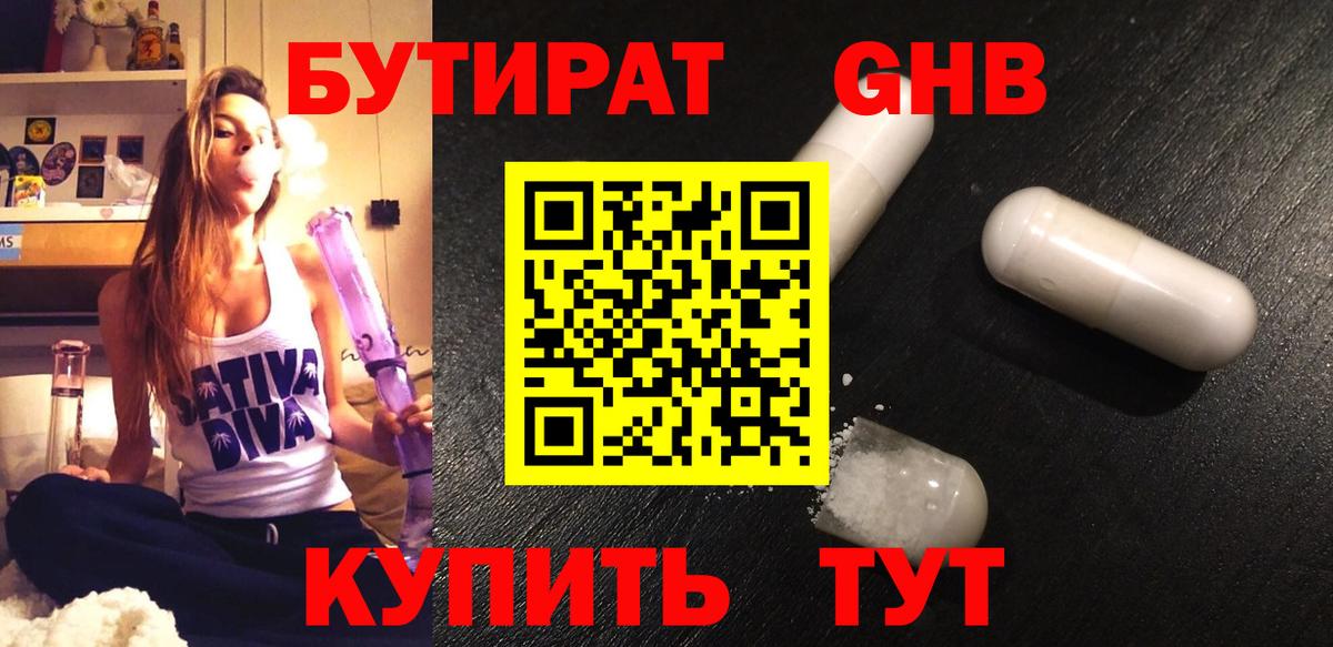 Бутират оксана  Вход с VPN  Кимовск 