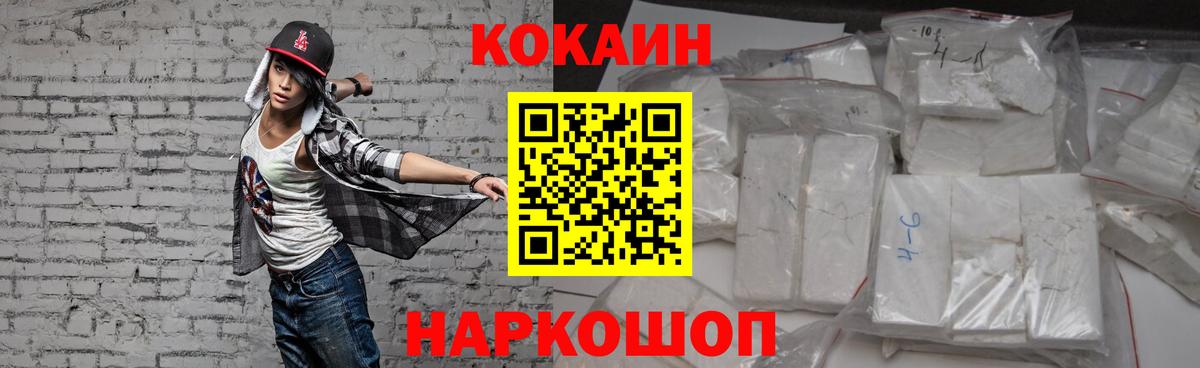 Кокаин VHQ Кимовск
