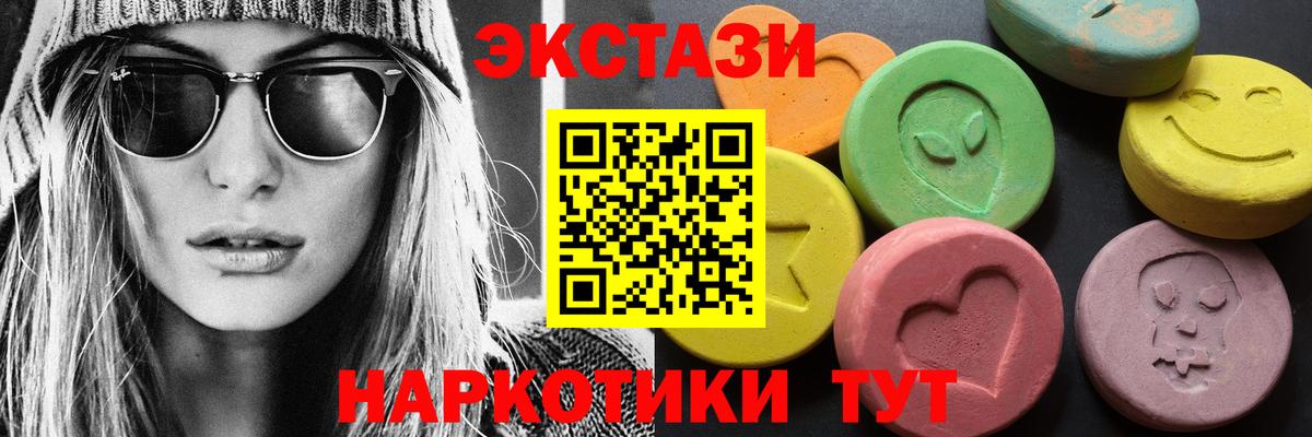 ЭКСТАЗИ MDMA Кимовск