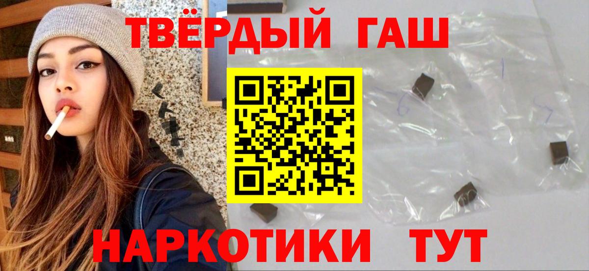 ГАШ hashish Кимовск