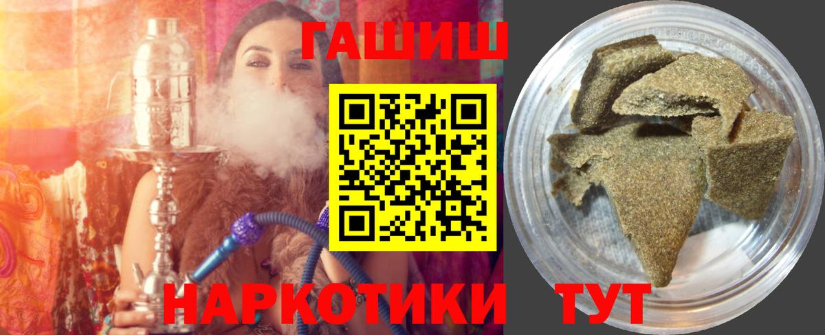 ГАШИШ убойный  ГАШИШ VHQ  ГАШИШ  Кимовск  где купить наркоту  Вход с VPN 