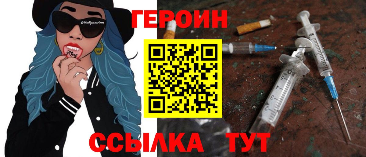 Кимовск  ГЕРОИН VHQ  Героин  Вход с VPN 