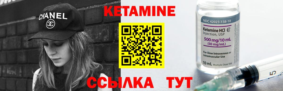 Кетамин ketamine  Вход с VPN  Кимовск 