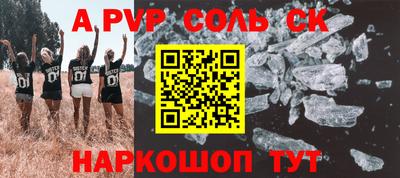 ALPHA-PVP Шелехов