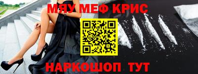 меф VHQ Чебаркуль