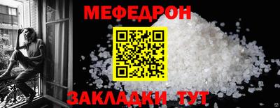 меф VHQ Чебаркуль