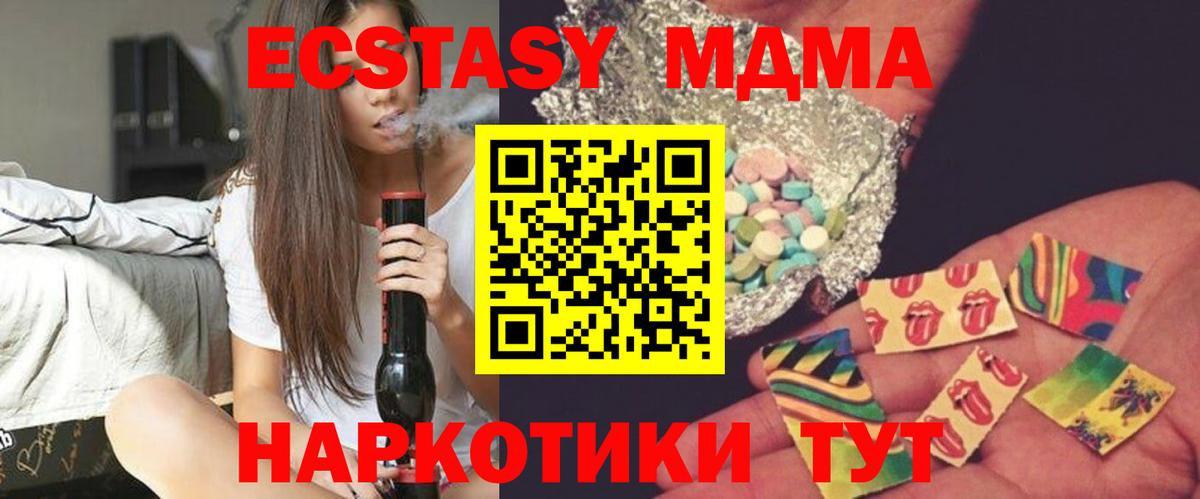 MDMA кристаллы  Вход с VPN  MDMA молли  МДМА  Кимовск 