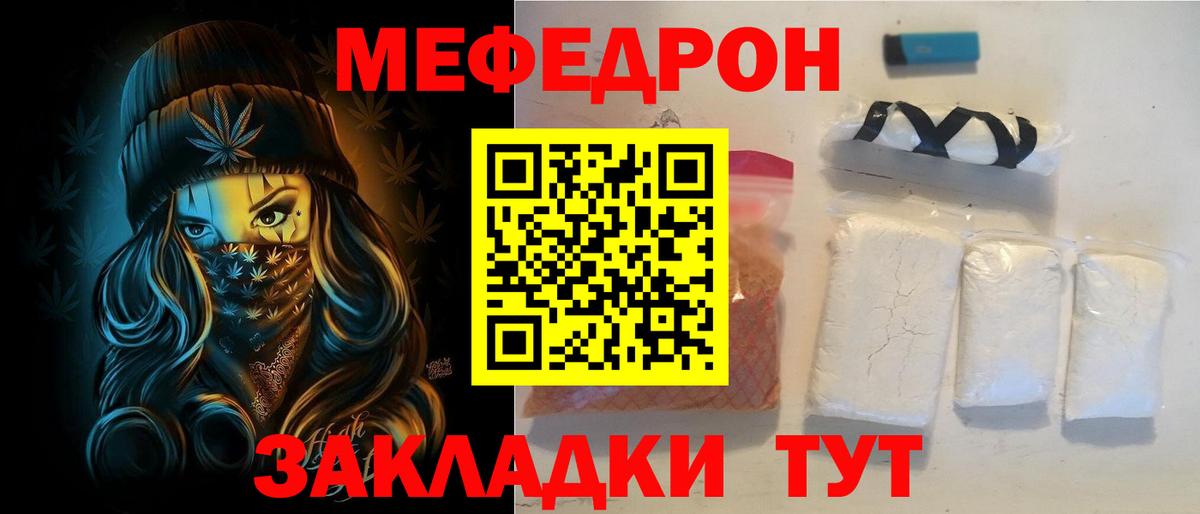 Меф кристаллы  Вход с VPN  МЕФ  где продают наркотики  Кимовск 