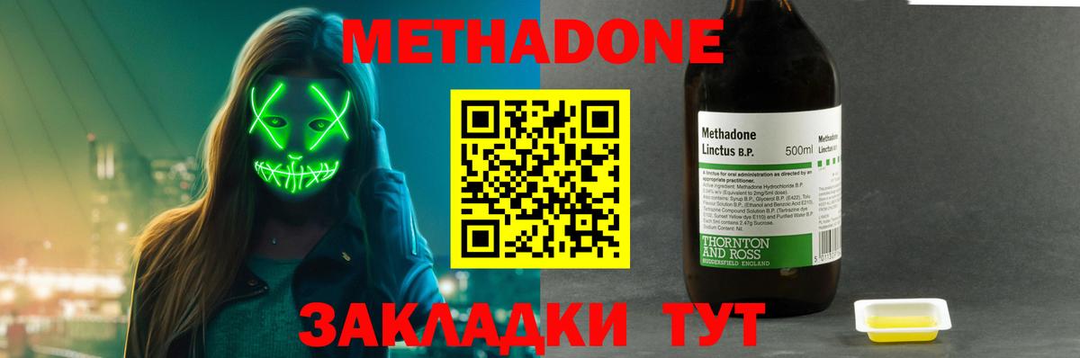 Кимовск  Метадон кристалл  Вход с VPN  Метадон methadone 