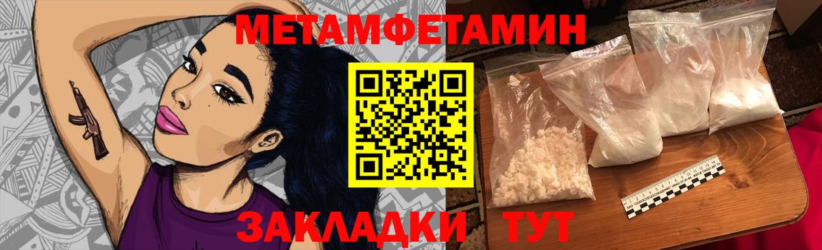Кимовск  МЕТАМФЕТАМИН Methamphetamine  Первитин  Вход с VPN 