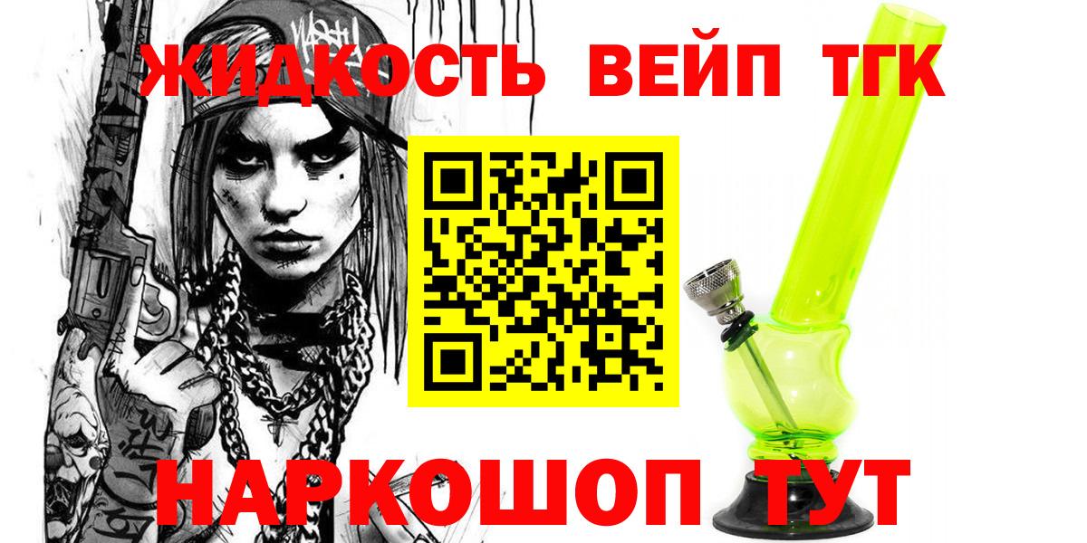 Кимовск  Дистиллят ТГК Wax  ТГК вейп с тгк  Вход с VPN 